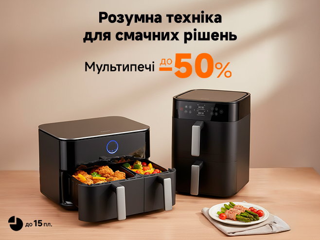 Готуй по-новому разом із Xiaomi!