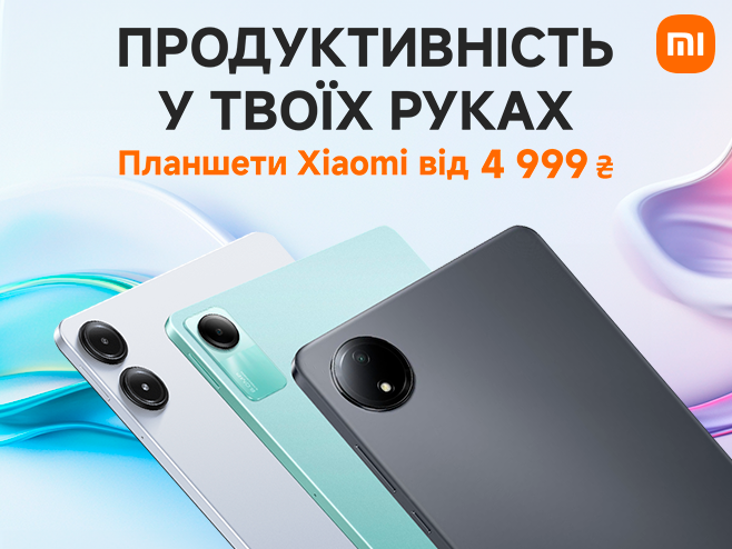 Планшети Xiaomi від 4 999 ₴