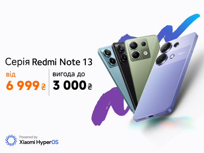 Колоритна та потужна Серія Redmi Note 13 з вигодою до 3 000 ₴.