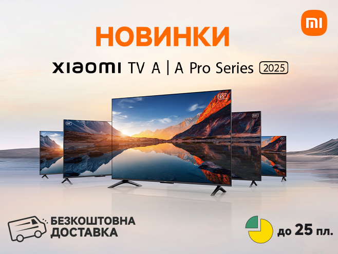 Дивись на світ яскравіше разом із новою серією телевізорів Xiaomi!