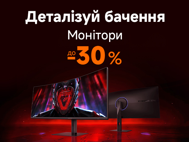 Знижки до -30% на монітори Xiaomi