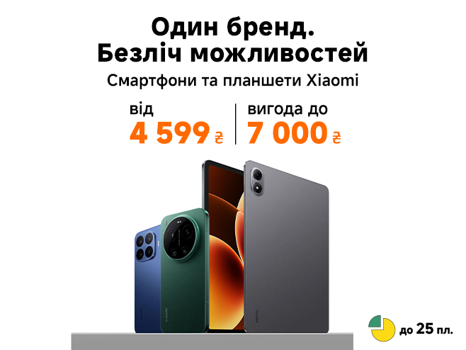 Технології в одному стилі