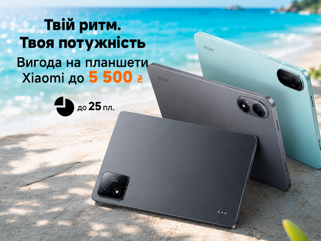 Літній вигідний релакс.