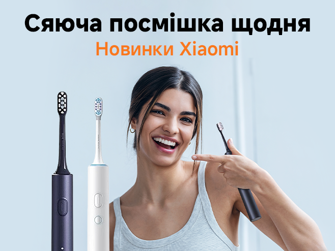 Знижки до -20% на новинки зубних щіток Xiaomi