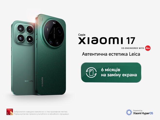 Сервіс захисту екрана для серії Xiaomi 17