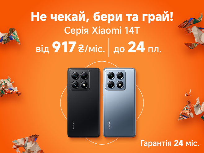 Святкові пропозиції до серії Xiaomi 14T