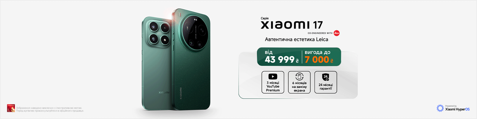 Флагмани нового бачення