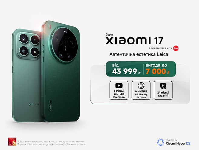 Флагмани нового бачення