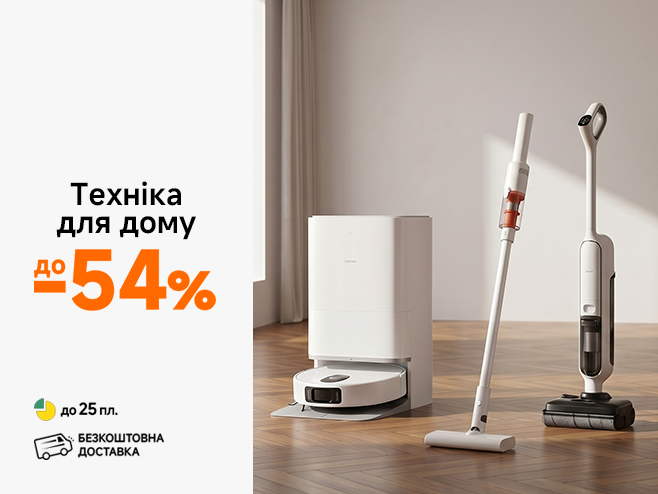 Побутова техніка Xiaomi для комфортного життя!
