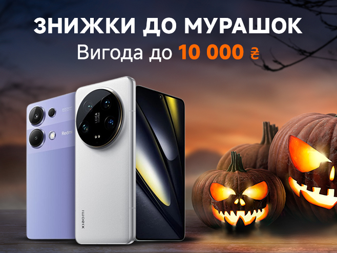 Лячно вигідно: до -10 000 ₴ на Xiaomi Redmi POCO