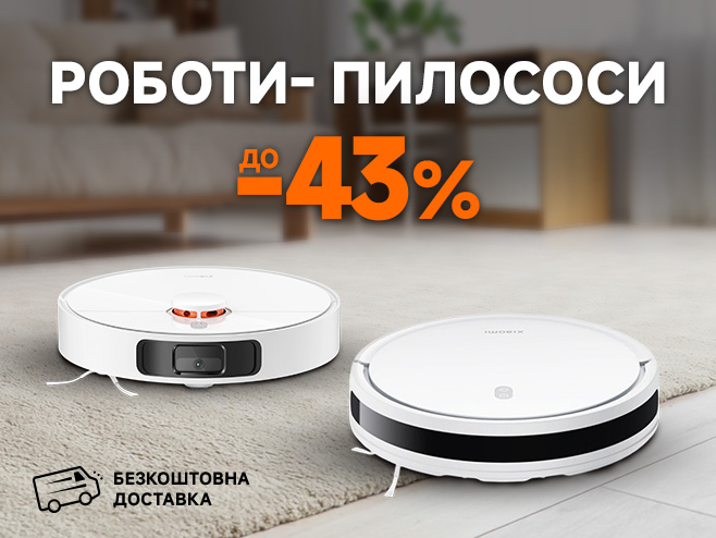 Чистота без зайвих зусиль! 