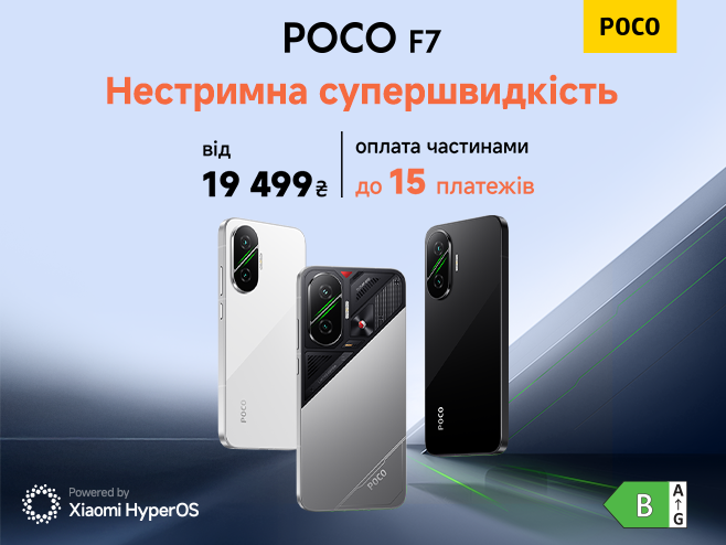 Новинки POCO F7 в кредит до 15 пл.