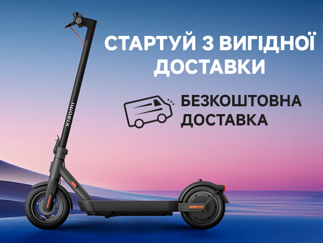 Відкривай сезон із безкоштовною доставкою на електротранспорт!