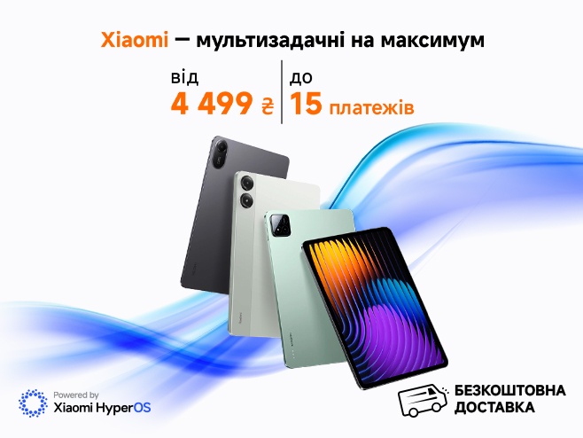 Планшети Xiaomi від 4 499 ₴ та в Оплату частинами до 15 пл. від ПриватБанк