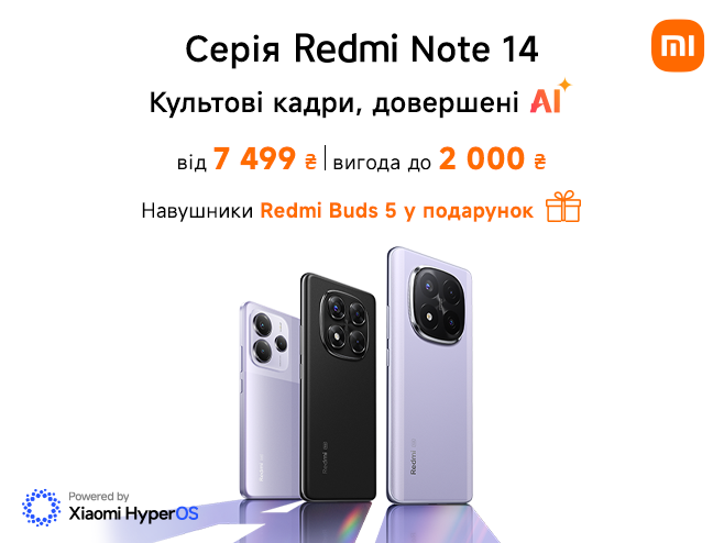 Нова серія Redmi Note 14 з вигодою до 2 000 ₴ вже у продажу!