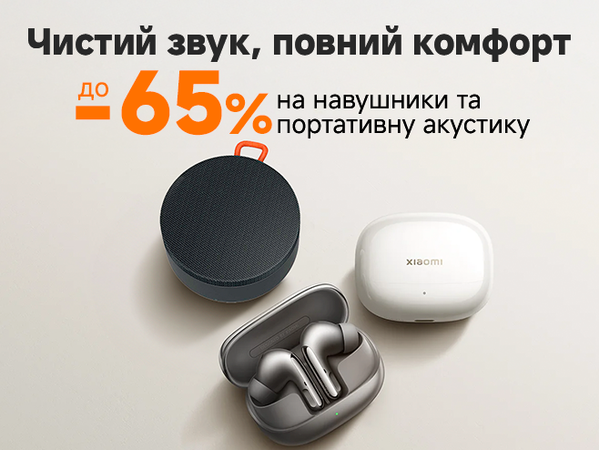 Час зробити голосніше: знижки до 65% 