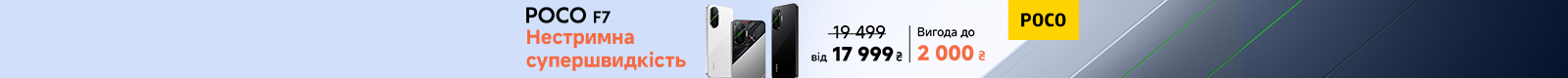 новинки Poco F7