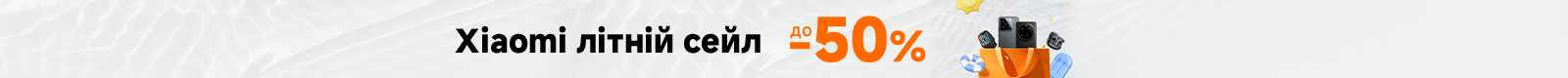 Сонячні знижки на розумні покупки! Літній сейл Xiaomi!